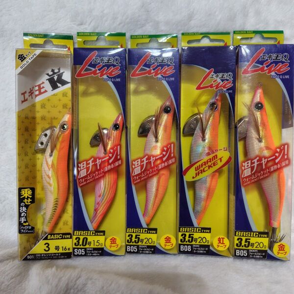YAMASHITA エギ王K他 5本セット 1〜5