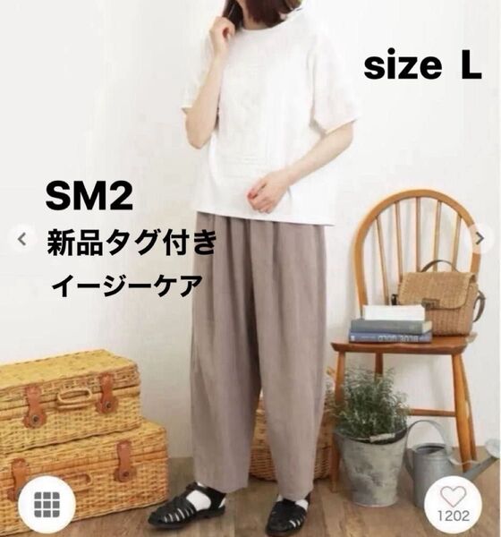 新品 リネン混コクーンパンツ サマンサモスモス イージーケア