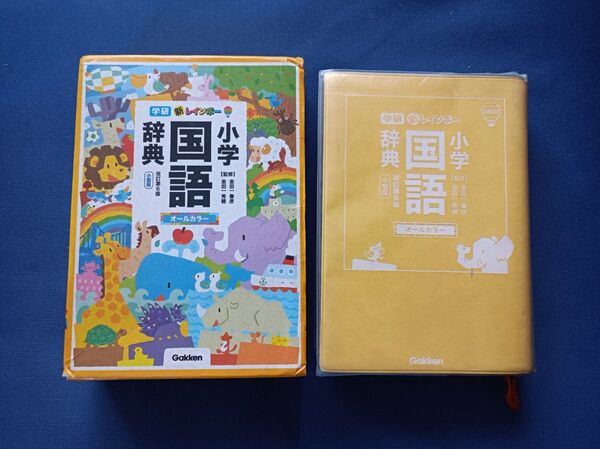 学研 新レインボー 小学国語辞典 改訂第6版