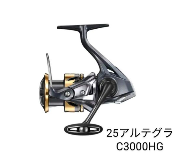 新品 シマノ 25 アルテグラC3000HG