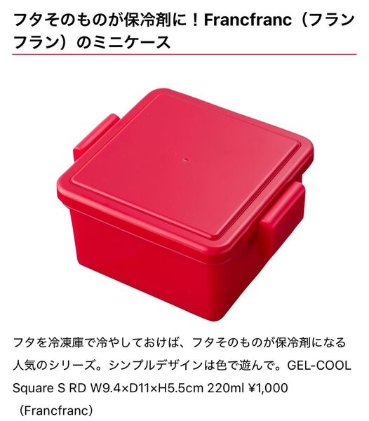 ジェルクール スクエア Made in北海道2個セットSサイズ
