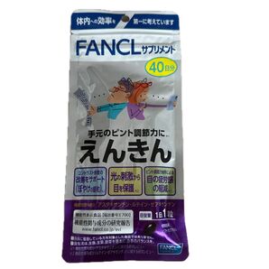 ファンケル FANCL えんきん 視力 40日分