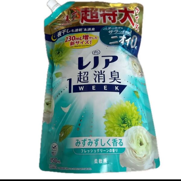 レノア 柔軟剤 超消臭1WEEK フレッシュグリーンの香り 1510ml 大容量 約4.7ヶ月分