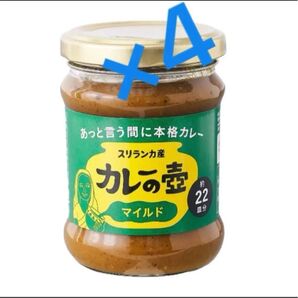 「カレーの壺 マイルド」220g×4個 カレールー 本格カレー