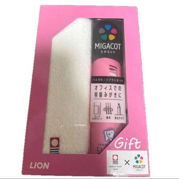 L LION ライオン ミガコット 歯ブラシセット 今治タオルセット