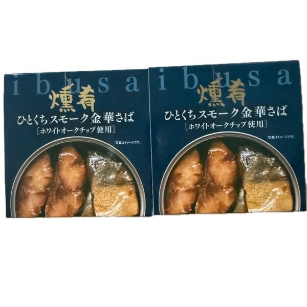 「ibusa ひとくちスモーク金華さば」55g ×2缶 鯖缶 おつまみ