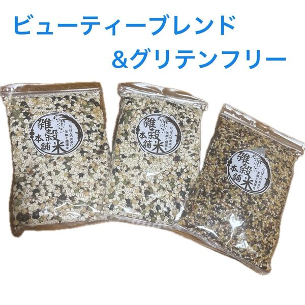 雑穀米本舗 国産 雑穀米 ビューティーブレンド 450g×2袋 グリテンフリー 450g×1袋 計3袋