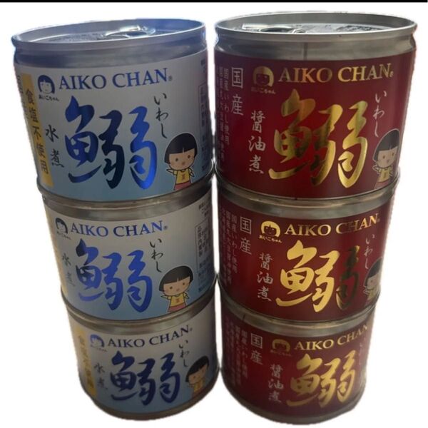 伊藤食品 あいこちゃん食塩不使用水煮いわし缶 3缶 醤油煮 3缶 国産 イワシ缶 鰯缶 化学調味料不使用 計6缶