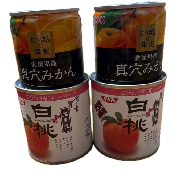 SSK 「こだわり果実 岩手産 白桃」295g×2缶 にっぽんの果実 真穴みかん190グラム×2缶 フルーツ 缶詰 国産