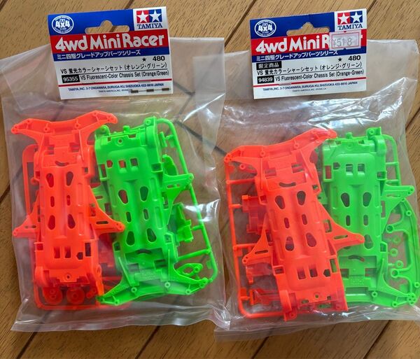 タミヤ ミニ四駆 VS蛍光カラーシャーシセット 2個セット
