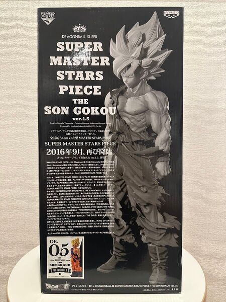 ドラゴンボール SMSP 孫悟空 05 原作カラー彩色II E賞 新品未開封