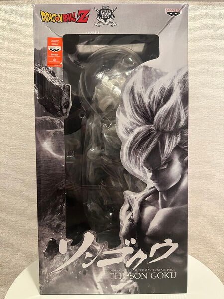 ドラゴンボール SMSP 孫悟空 03 海外限定正規品 新品未開封
