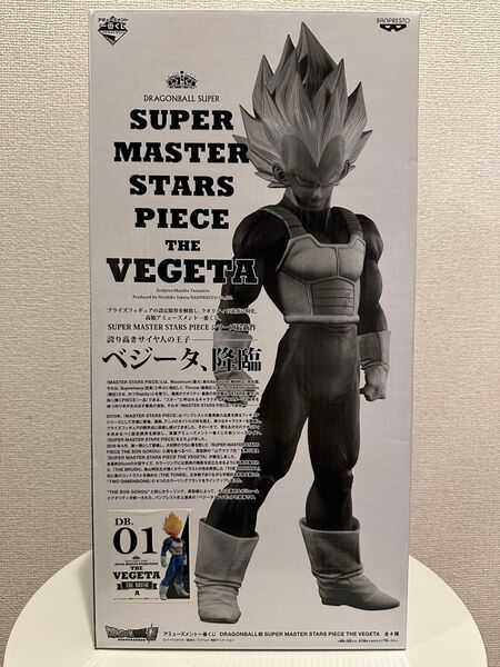 ドラゴンボール SMSP ベジータ 01 ブラシ彩色 A賞 新品未開封