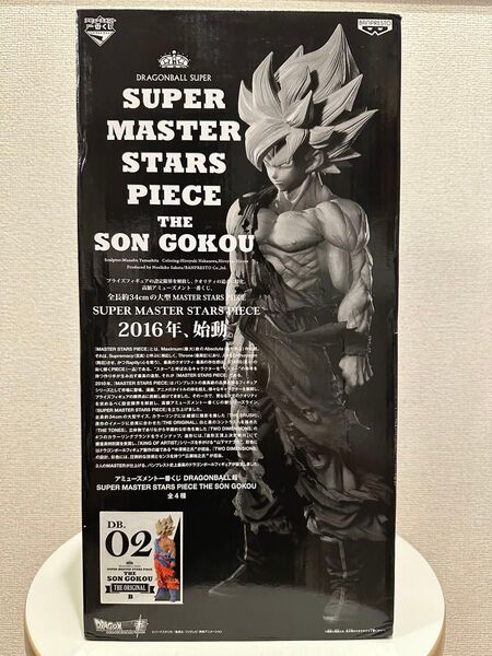 ドラゴンボール SMSP 孫悟空 02 ver.1.0 原作カラー彩色 B賞 新品未開封