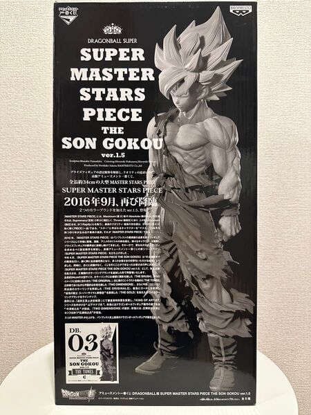 ドラゴンボール SMSP 孫悟空 03 ver.1.5 白黒トーン彩色 C賞 新品未開封
