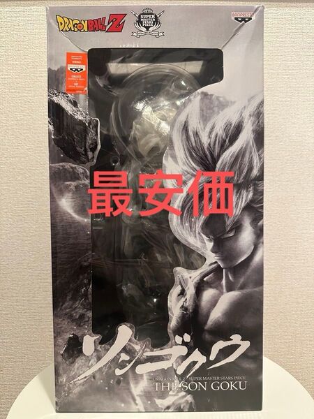 ドラゴンボール SMSP 孫悟空 03 海外限定正規品 新品未開封