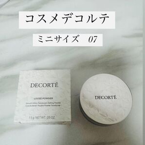 コスメデコルテ DECORTE ルース パウダー07 ミニ1.5g nude matte snow