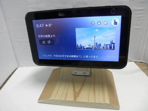 Amazonアレクサ Echo Show 5 卓上スタンド下方モニター台 杉板