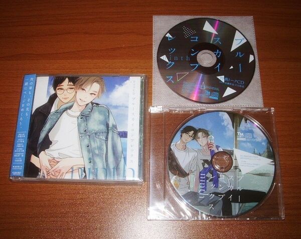 BLCD【ブルースカイコンプレックス ninth】市川けい/佐藤拓也江口拓也 ドラマCD