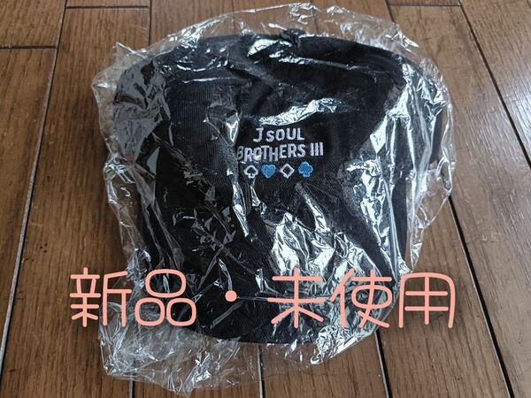 三代目J Soul Brothers CAP