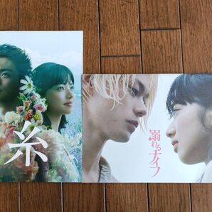 菅田将暉×小松菜奈 出演 映画 パンフレット