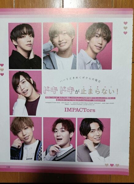 IMPACTors 少年忍者 Jr.SP 切り抜き