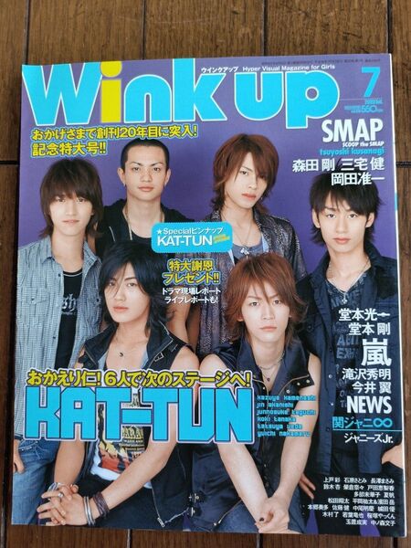 2007.7 wink up