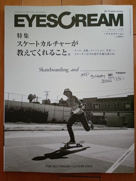 EYESCREAM MAR 2016 vol.143