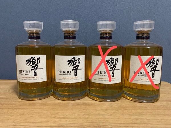 響ジャパニーズハーモニー700ml 2本セット