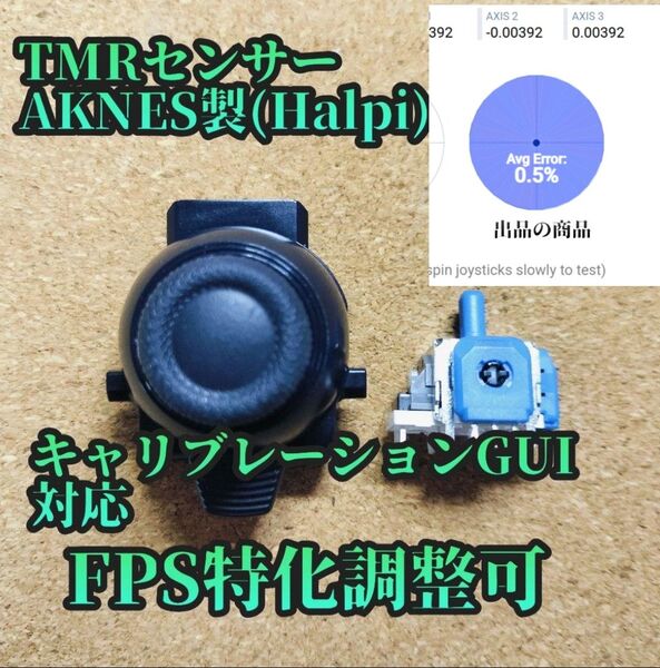 DualSense EdgeスティックモジュールキャリブレーションGUI対応青⑩