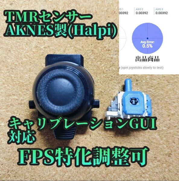 DualSense EdgeスティックモジュールキャリブレーションGUI対応青⑦