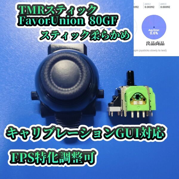DualSense EdgeスティックモジュールキャリブレーションGUI対応80GFモデルスティック柔らかめ緑No7