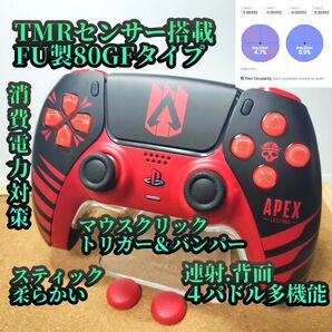 PS5 カスタムコントローラー/TMRセンサー/ALLデジタル/TOMSIN連射/新品大容量バッテリー2650mAh
