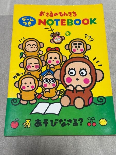 サンリオ おさるのもんきち 1994年 当地物 ノート ゲームつき NOTE