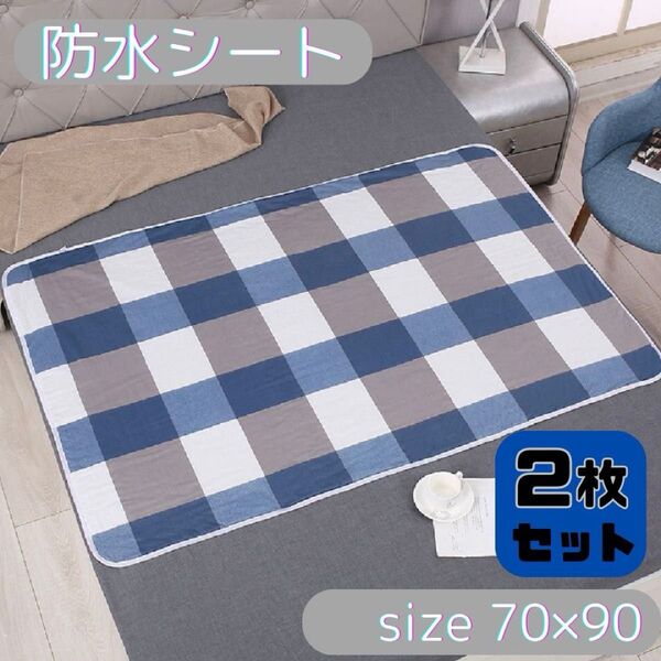 防水シーツ おねしょ 介護 赤ちゃん 敷きパッド ペット シニア 防水 ベビー マット 防水マット