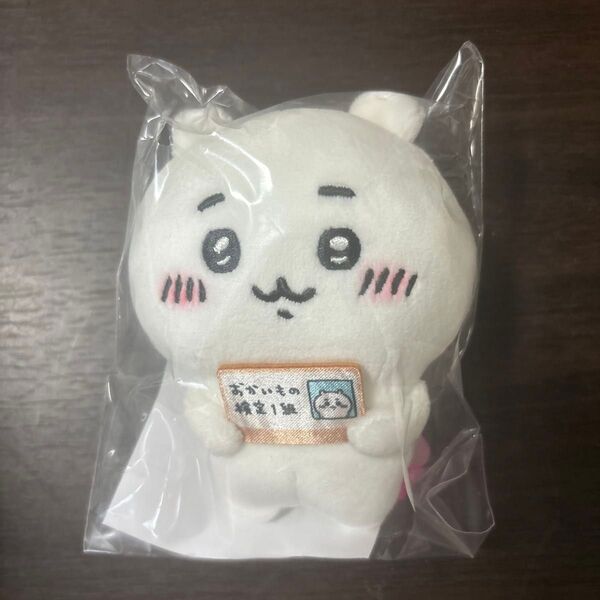 ちいかわ おかいもの検定マスコット エポスカード ぬいぐるみキーホルダー