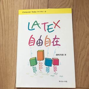 LATEX свободно . мыс превосходящий . работа первая версия no. 8.