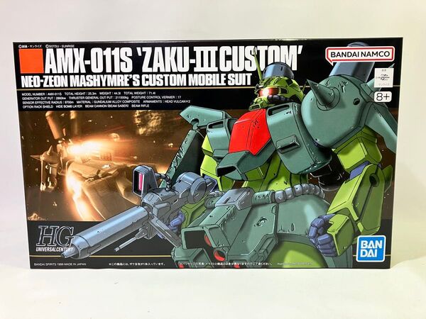 【未組立】HG 1/144 AMX-011S ザクⅢ改 / 機動戦士ガンダムZZ マシュマー・セロ バンダイ ガンプラ HGUC