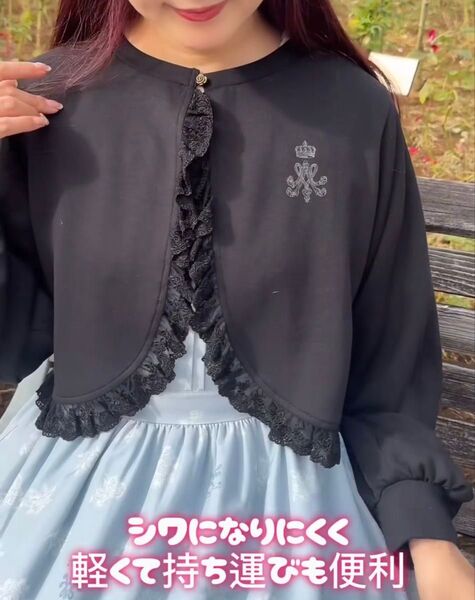 しまむら ニナス 青木美沙子 ボレロ
