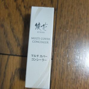 綾花 マルチカバー コンシーラー 未使用