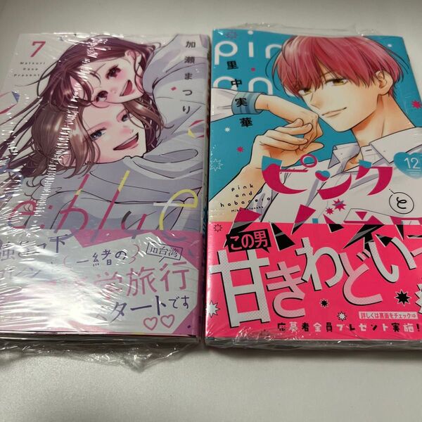 ピンクとハバネロ 12 Re:blue 7