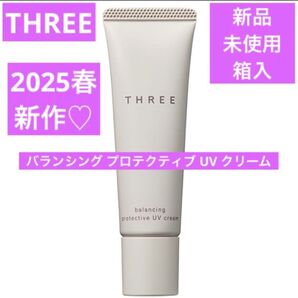新品 スリー THREE バランシング プロテクティブ UVクリーム