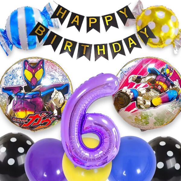 正規 仮面ライダー ガヴ 6歳 誕生日 バルーン 男の子 風船 飾り セット