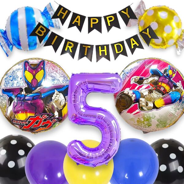 正規 仮面ライダー ガヴ 5歳 誕生日 バルーン 男の子 風船 飾り セット