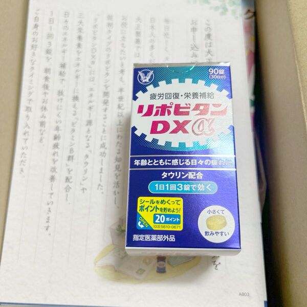 大正製薬 リポビタンDXα タウリン 疲労回復 栄養補給 リポビタンDX ビタミンB群