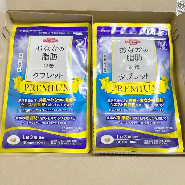 おなかの脂肪対策タブレット PREMIUM 2袋 粒タイプ 大正製薬