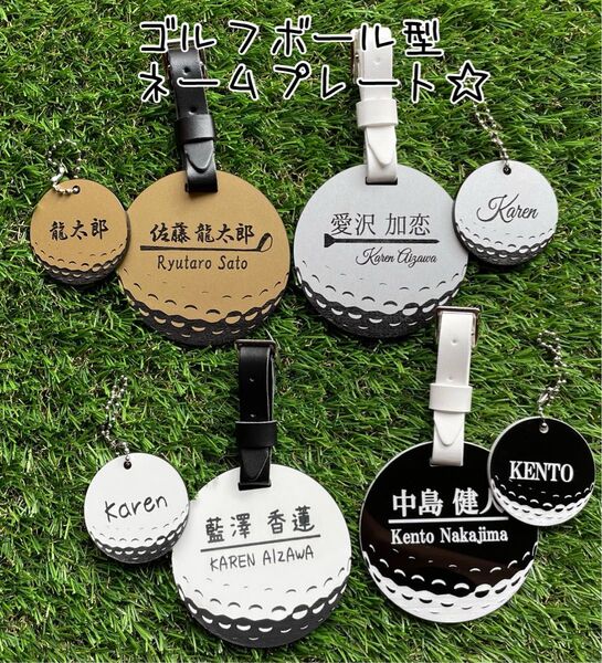 ゴルフボール柄の大小おそろセット ネームプレート 名札 タグ作成♪ベルト付き