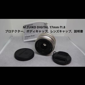 OLYMPUS M.ZUIKO DIGITAL 17mm f1.8