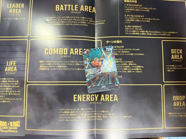 孫悟空 FB03-011 ドラゴンボールスーパーカードゲーム BANDAICARDGAMES 来場者特典 プレイマット付き