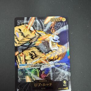 ワンピースカードゲーム ロブ・ルッチ リーダー パラレル OP07-079 エクストラブースター 金文字